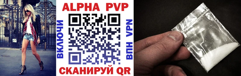Alpha PVP мука Гусь-Хрустальный