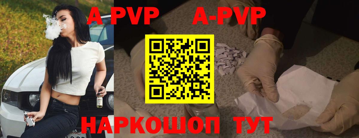 APVP СК  Alpha PVP СК КРИС  Гусь-Хрустальный  Вход с VPN 