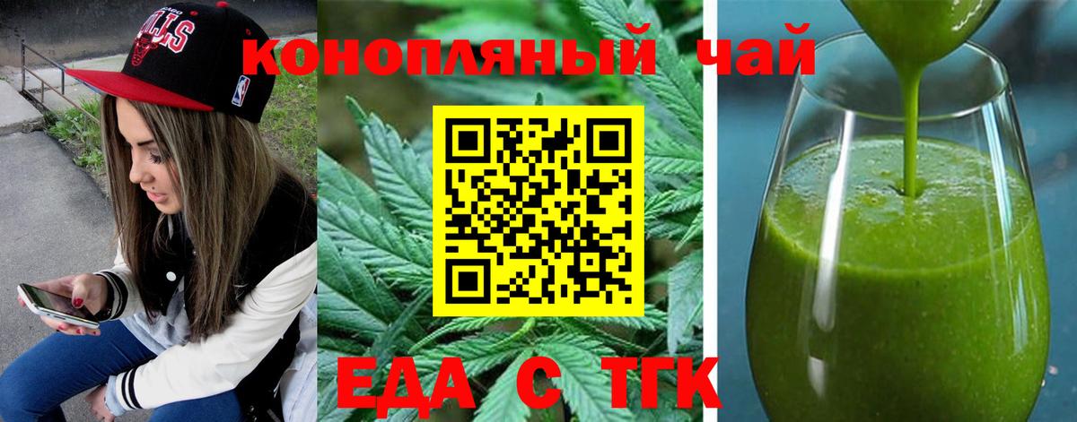 Cannafood конопля  Вход с VPN  Гусь-Хрустальный 