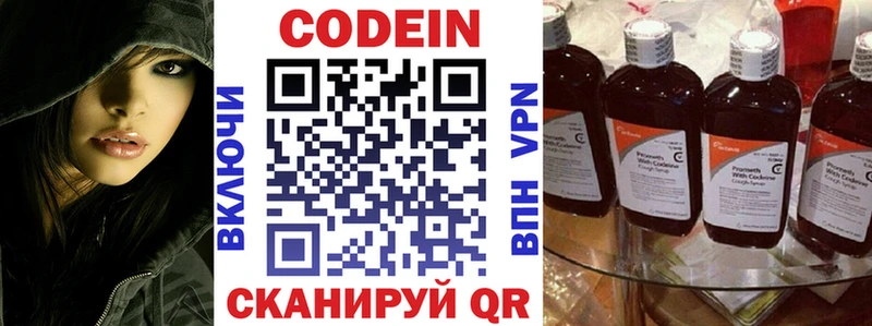Кодеиновый сироп Lean напиток Lean (лин)  наркошоп  Гусь-Хрустальный 