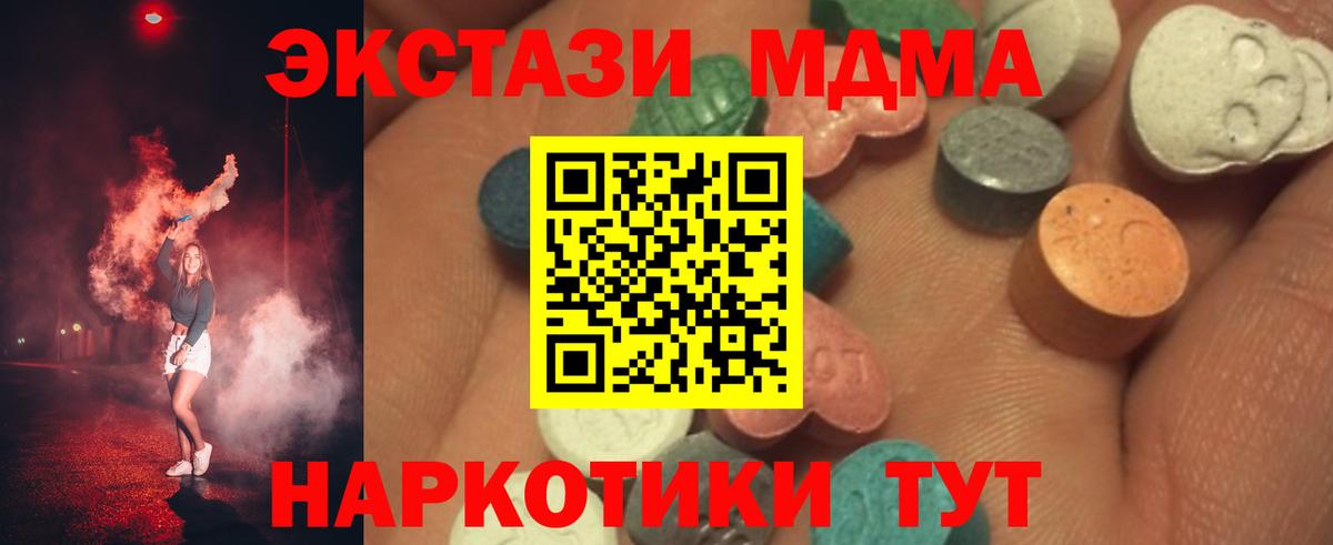 Ecstasy  Экстази mix  это какой сайт  Вход с VPN  хочу наркоту  blacksprut маркетплейс  Гусь-Хрустальный  ЭКСТАЗИ TESLA 