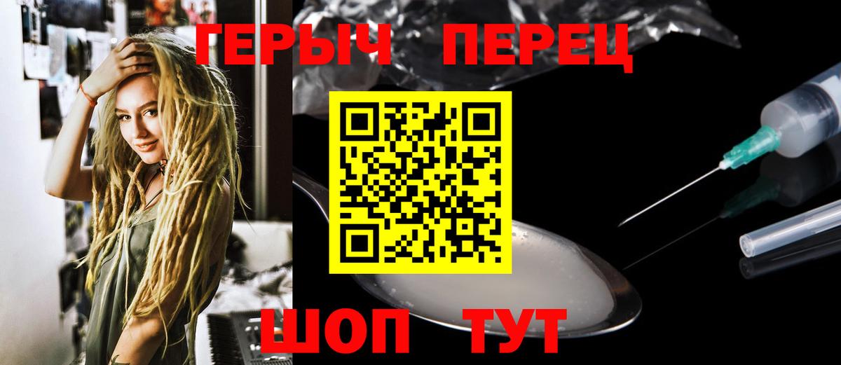 Гусь-Хрустальный  ГЕРОИН Heroin  Вход с VPN 