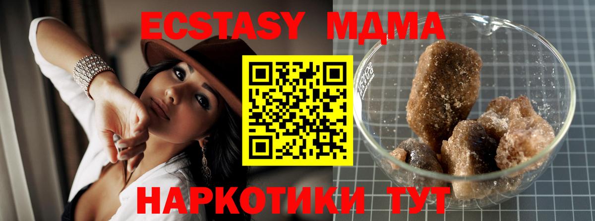 МДМА  Вход с VPN  MDMA молли  Гусь-Хрустальный  МДМА crystal 