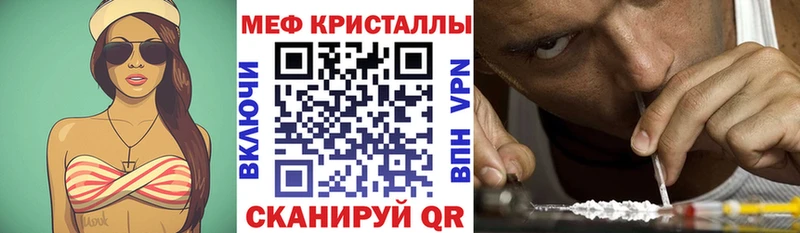 МЕФ мяу мяу  продажа наркотиков  Гусь-Хрустальный 