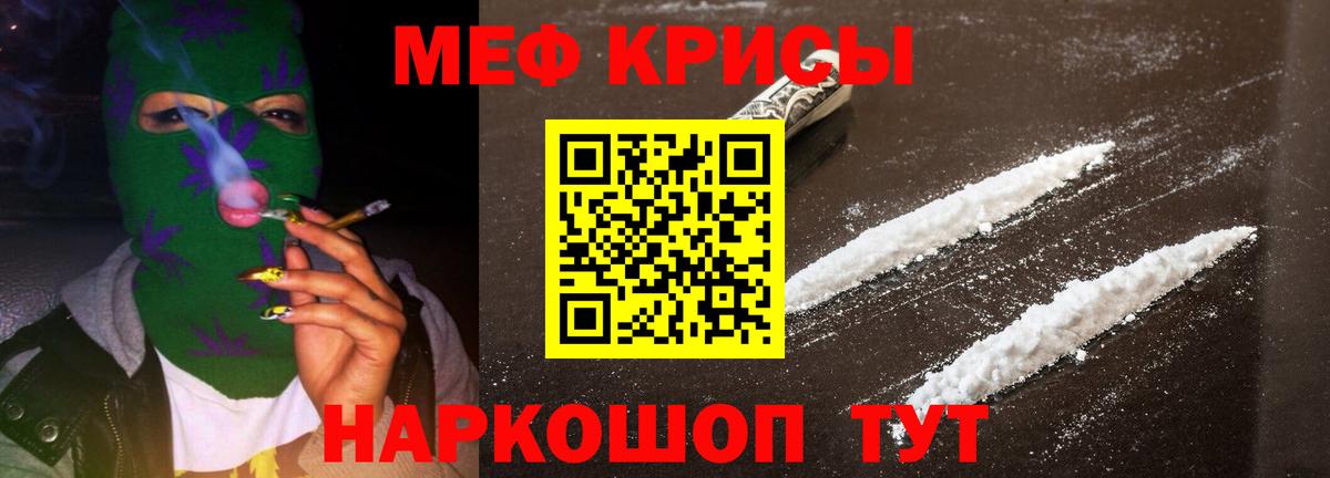 кракен как зайти  купить  цена  Вход с VPN  Гусь-Хрустальный  Меф VHQ  МЕФ  Меф мука  Мефедрон 