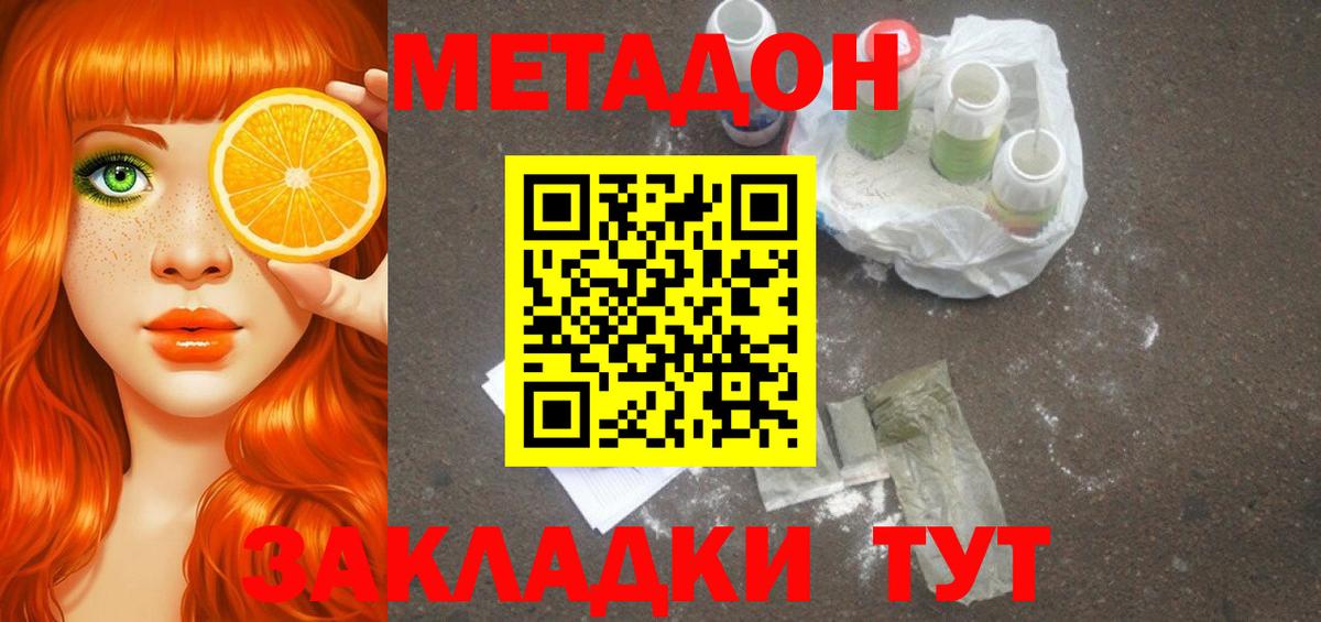 МЕТАДОН VHQ Гусь-Хрустальный