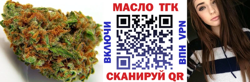 ТГК THC oil  купить   Гусь-Хрустальный 