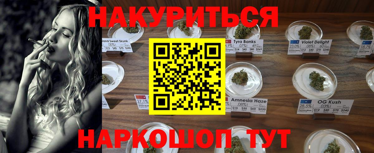 Шишки марихуана White Widow  Канабис гибрид  Гусь-Хрустальный  Вход с VPN  Конопля SATIVA & INDICA  Шишки марихуана сатива 